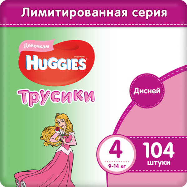 

Трусики-подгузники для девочек Huggies Pants Disney 4 (9-14 кг), 104 шт