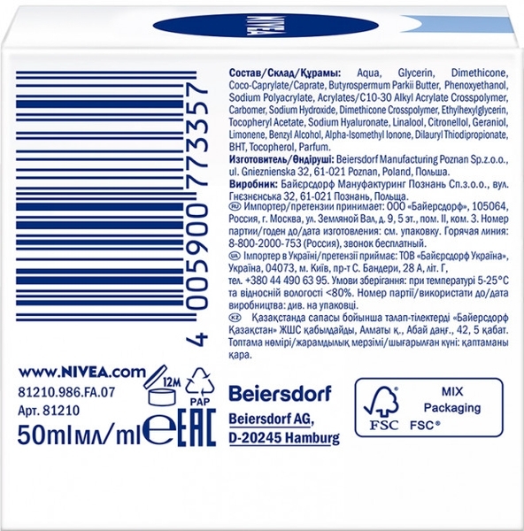 Увлажняющий флюид-основа под макияж Nivea Make Up Expert, 50 мл - Pampik - 3