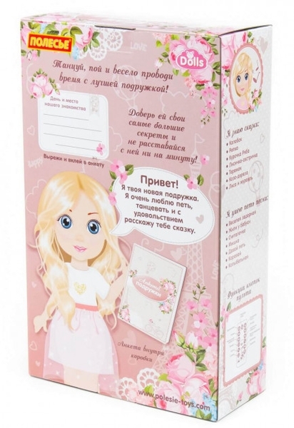 Інтерактивна лялька Polesie Анна на балу, 37 см (79305) - Pampik - 4