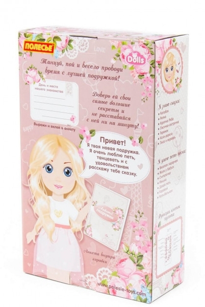 Інтерактивна лялька Polesie Крістіна на прогулянці, 37 см (79312) - Pampik - 3