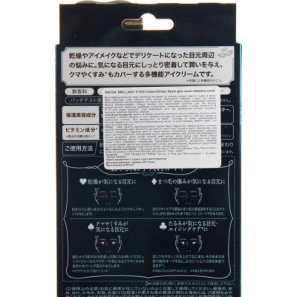 Крем для шкіри навколо очей Zettoc Brilliant Eyes Cream маскуюча, 16 г - Pampik - 4