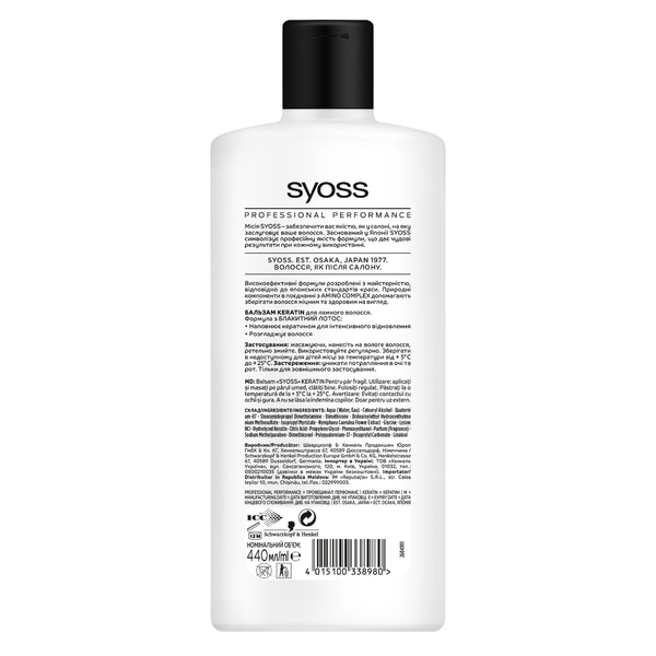 Бальзам Syoss Keratin Блакитний Лотос, для ламкого волосся, 440 мл - Pampik - 2