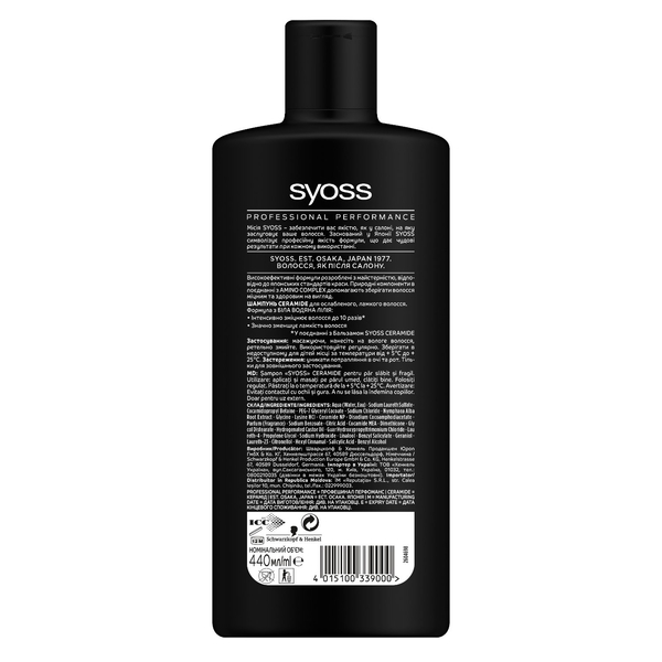 Шампунь Syoss Сeramide Біла Водяна Лілія для ослабленого і ламкого волосся, 440 мл - Pampik - 2