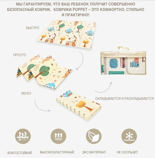 Дитячий двосторонній складаний килимок Poppet Тигреня в лісі і Молочна ферма, 150х180 см (PP001-150) - Pampik - 12