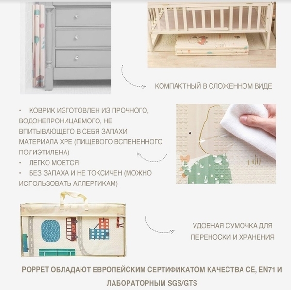 Дитячий двосторонній складаний килимок Poppet Парк і Прогулянка ведмежат, 150х180 см (PP002-150) - Pampik - 13