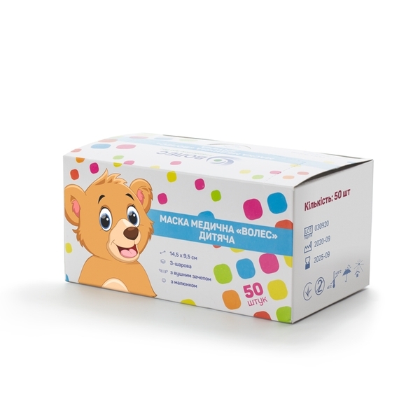 Детская медицинская маска для индивидуальной защиты Волес, трехслойная, 50 шт., голубой (500554) - Pampik