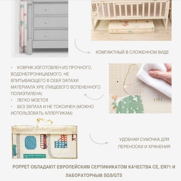 Дитячий двосторонній складаний килимок Poppet Світ тварин і Графічний космос, 200х180 см (PP004-200) - Pampik - 11