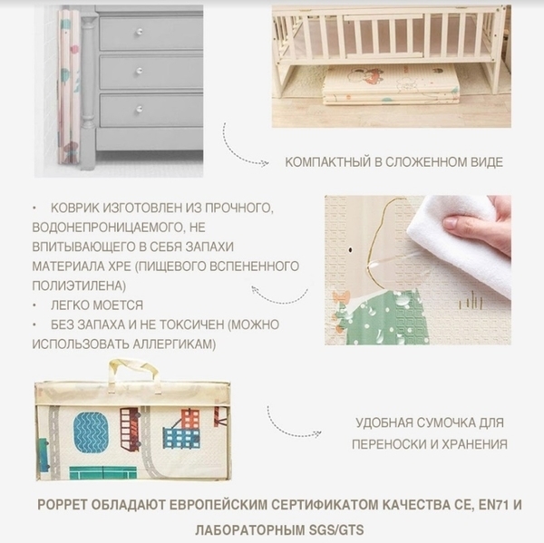Дитячий двосторонній складаний килимок Poppet Прогулянка і Дорожні подорожі, 150х180 см (PP006-150) - Pampik - 12