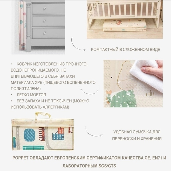 Дитячий двосторонній складаний килимок Poppet Пригоди ведмедиків і Танець панд, 150х180 см (PP003-150) - Pampik - 12