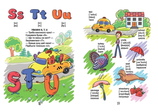 Обо всем на свете. English для детей - Борзова В.В. - Pampik - 2