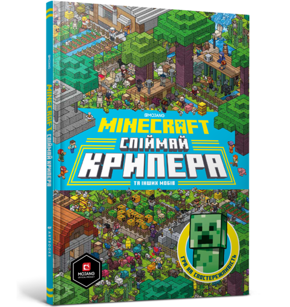 Minecraft. Спіймай крипера та інших мобів - Pampik