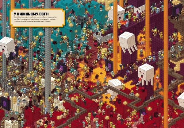 Minecraft. Спіймай крипера та інших мобів - Pampik - 3