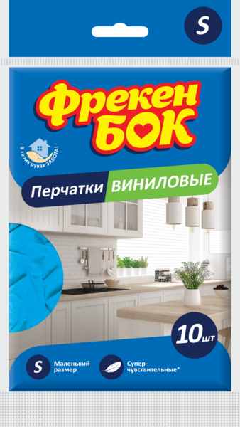 Универсальные виниловые перчатки Фрекен Бок, S, черный, 10 шт. - Pampik