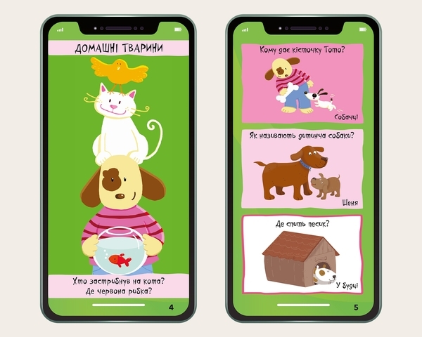 Мой смартфон. 2-3 года. Животные и природа - Марианн Дюпюи-Соз, Шарлотт Амелинг, Катрин Ферье - Pampik - 3