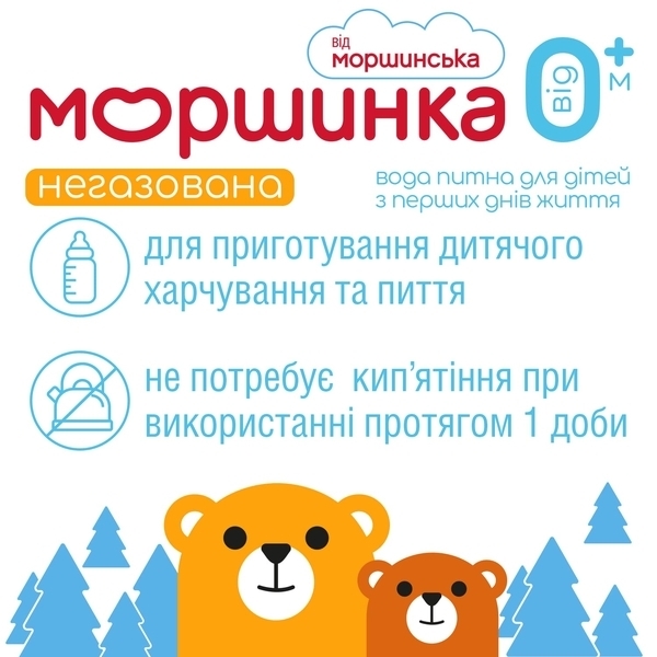 Мінеральна вода Моршинка, негазована, 0,33 л - Pampik - 4