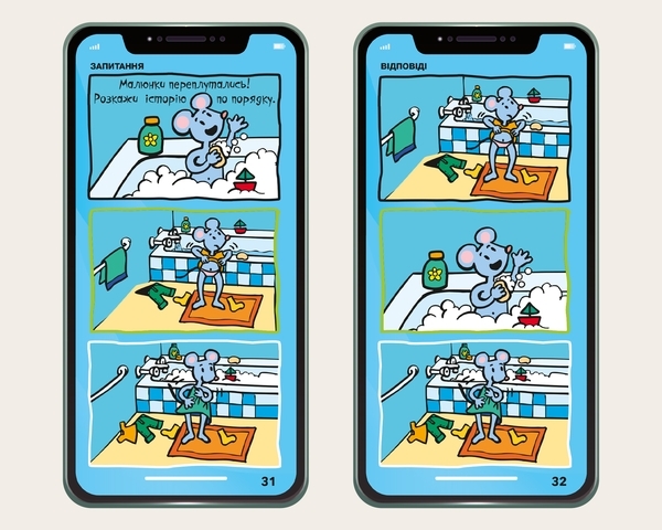 Мій смартфон. 3-4 роки. Кольори та форми - Сільвія Альберт, Вірджинія Чодо - Pampik - 2