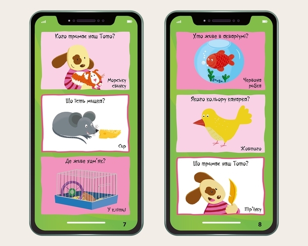 Мой смартфон. 2-3 года. Животные и природа - Марианн Дюпюи-Соз, Шарлотт Амелинг, Катрин Ферье - Pampik - 4