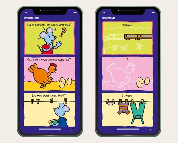 Мой смартфон. 3-4 года. Веселые занятия - Сильвия Альберт, Вирджиния Чодо - Pampik - 2