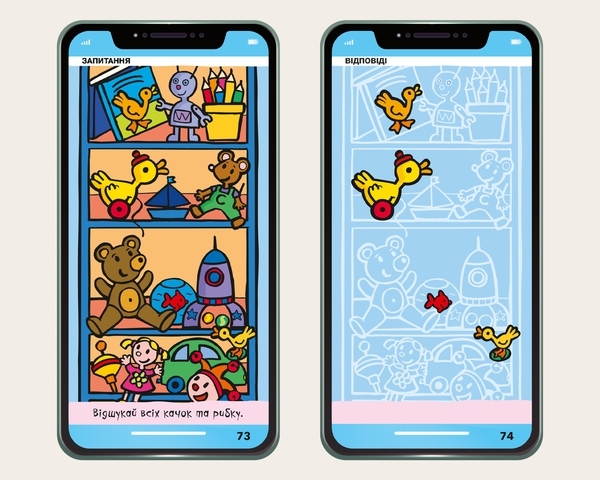 Мій смартфон. 3-4 роки. Кольори та форми - Сільвія Альберт, Вірджинія Чодо - Pampik - 3