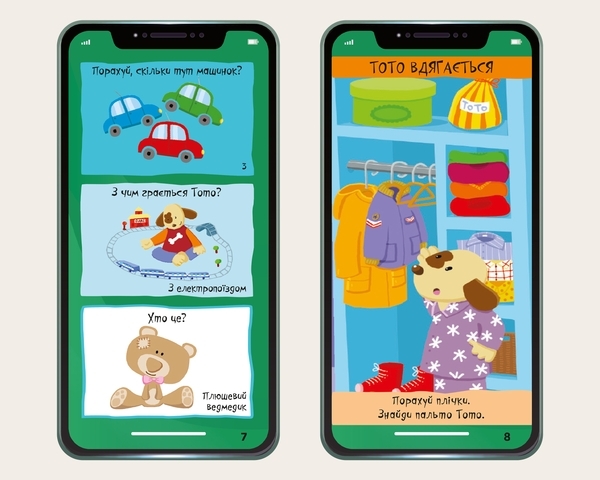 Мій смартфон. 2-3 роки. Вчимося щодня - Маріанн Дюпюї-Соз, Шарлотт Амелінг, Катрін Фер’є - Pampik - 3