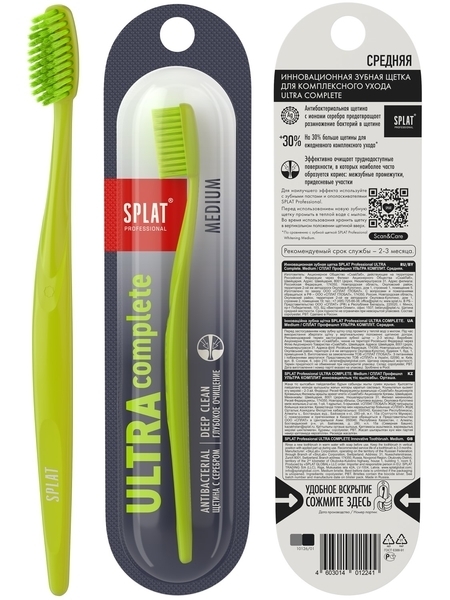 Зубна щітка Splat Professional Ultra Complete, середня, салатовий - Pampik - 2