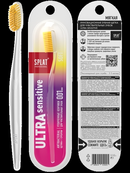 Зубная щетка Splat Professional Ultra Sensetive Soft, мягкая, желтый - Pampik - 3