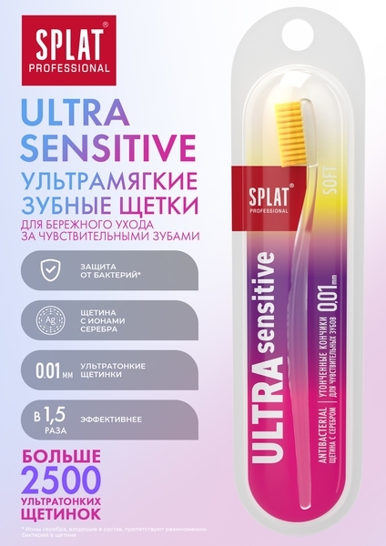 Зубная щетка Splat Professional Ultra Sensetive Soft, мягкая, желтый - Pampik - 4