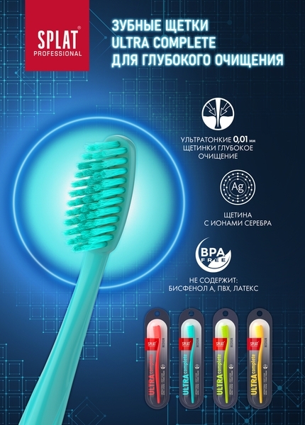 Зубная щетка Splat Professional Ultra Complete, средняя, желтый - Pampik - 2