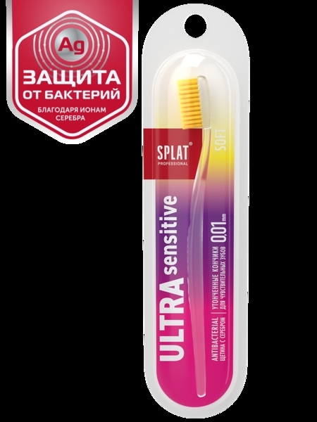 Зубная щетка Splat Professional Ultra Sensetive Soft, мягкая, желтый - Pampik - 2