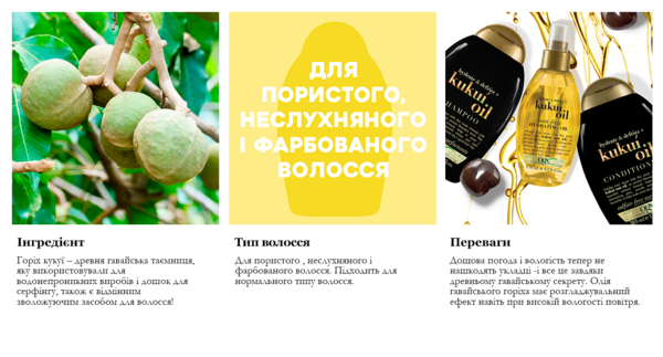 Масло-спрей для волосся OGX, зволожувальний з олією гавайського горіха, 118 мл - Pampik - 11