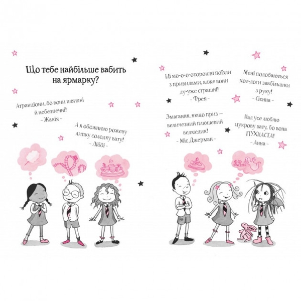 Айседора Мун іде на ярмарок - Мункастер Г. - Pampik - 2