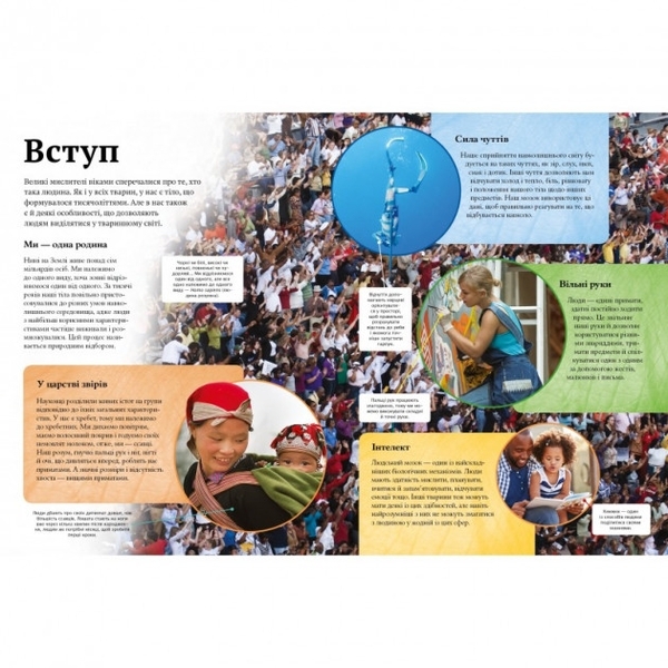 Дитяча енциклопедія тіла людини - Гібберт Клер (1037717) - Pampik - 4