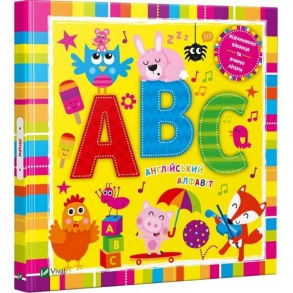 Літери - Pampik