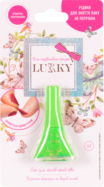 Лак для нігтів Lukky, зелений (T11174) - Pampik