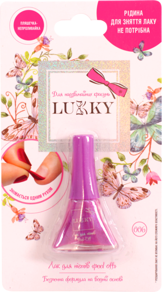 Лак для нігтів Lukky, темно-малиновий (T11180) - Pampik