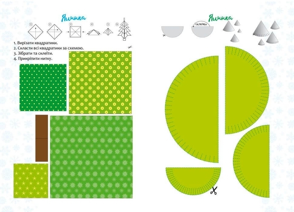 Christmas sticker book. Ялинка - Верховень В.М., Гуменна Л.М. - Pampik - 3