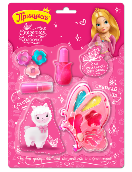 Набор детской декоративной косметики Принцесса Сказочная бабочка - Pampik