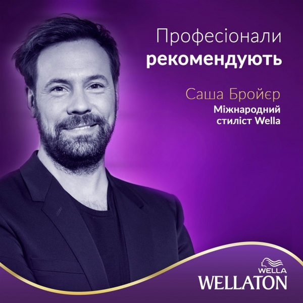 Стойкая крем-краска для волос Wellaton Чёрный 2/0 - Pampik - 7