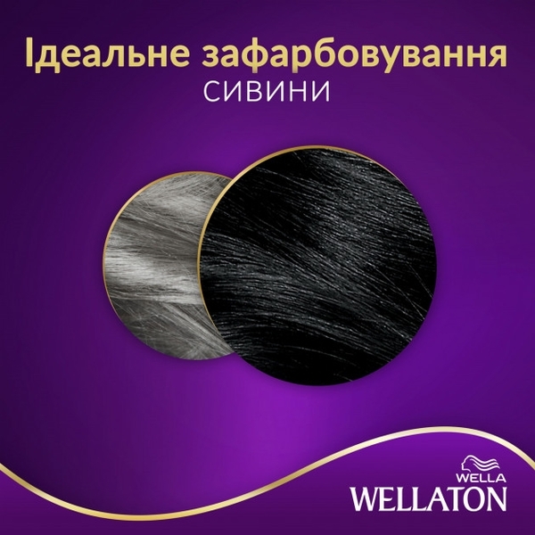 Стойкая крем-краска для волос Wellaton Чёрный 2/0 - Pampik - 9