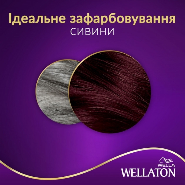 Стійка крем-фарба для волосся Wellaton Божоле 4/6 - Pampik - 5