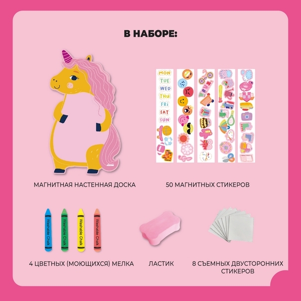 Магнитная настольная доска Avenir Единорог (CH191735) - Pampik - 9