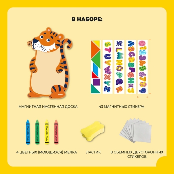 Магнитная настольная доска Avenir Тигр (CH191736) - Pampik - 3