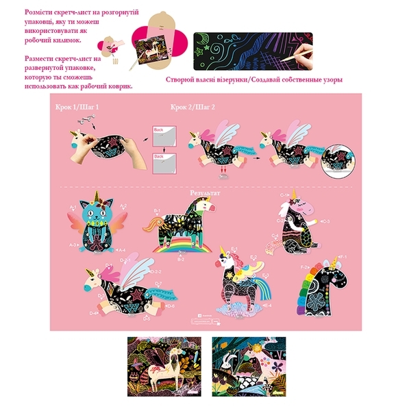 Набор для творчества скретч-арт Avenir Единорог (CH191683) - Pampik - 2