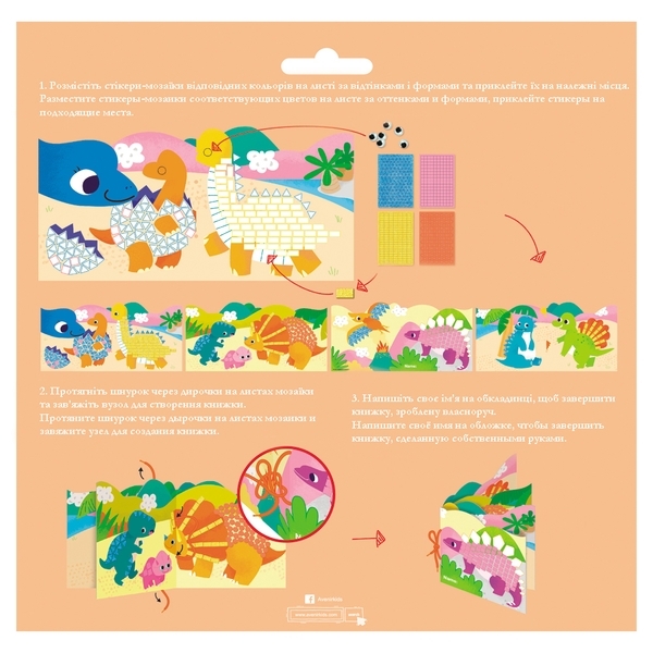 Набір для творчості Avenir Аплікація-мозаїка Динозаври, 600 елементів (CH191594) - Pampik - 8