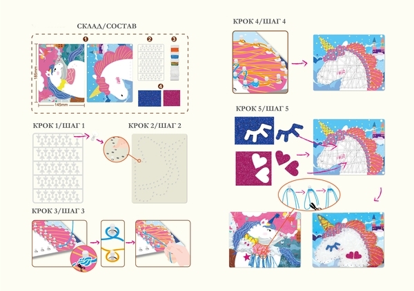 Набір для творчості Avenir Стрінг-арт Єдиноріг, 2 картини (CH191710) - Pampik - 5