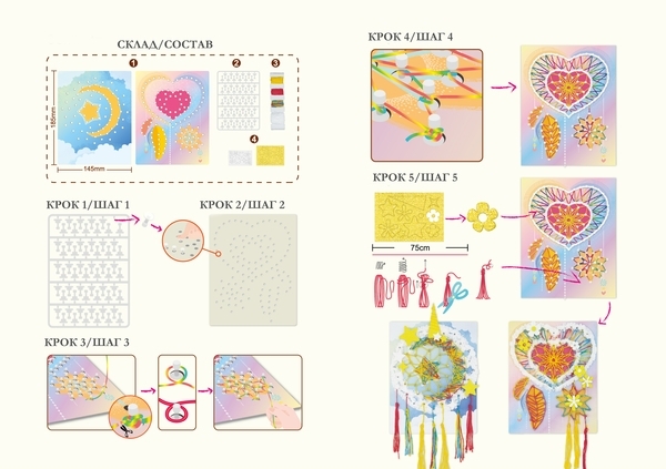 Набір для творчості Avenir Стрінг-арт Ловець снів, 2 картини (CH191712) - Pampik - 7
