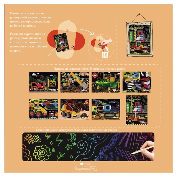 Набор для творчества скретч-арт Avenir Строительство, 8 листов (CH191679) - Pampik - 7