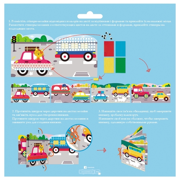 Набір для творчості Avenir Аплікація-мозаїка Машини, 600 елементів (CH191595) - Pampik - 2