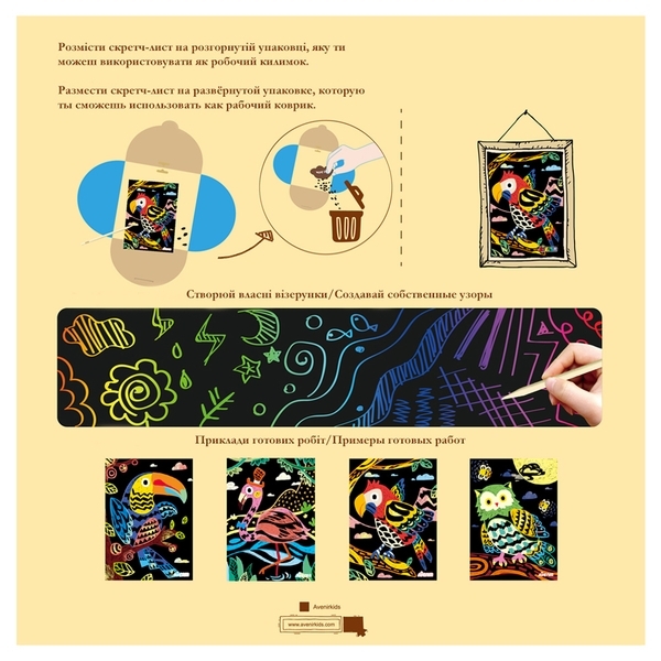 Набор для творчества скретч-арт Avenir Волшебные птицы, 4 листа (CH1543) - Pampik - 2