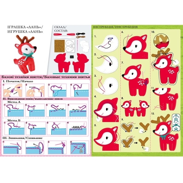 Набор для творчества Avenir Шитье игрушки Лань (CH1625) - Pampik - 5